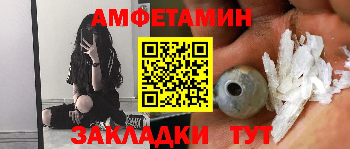 АМФЕТАМИН Розовый Майкоп
