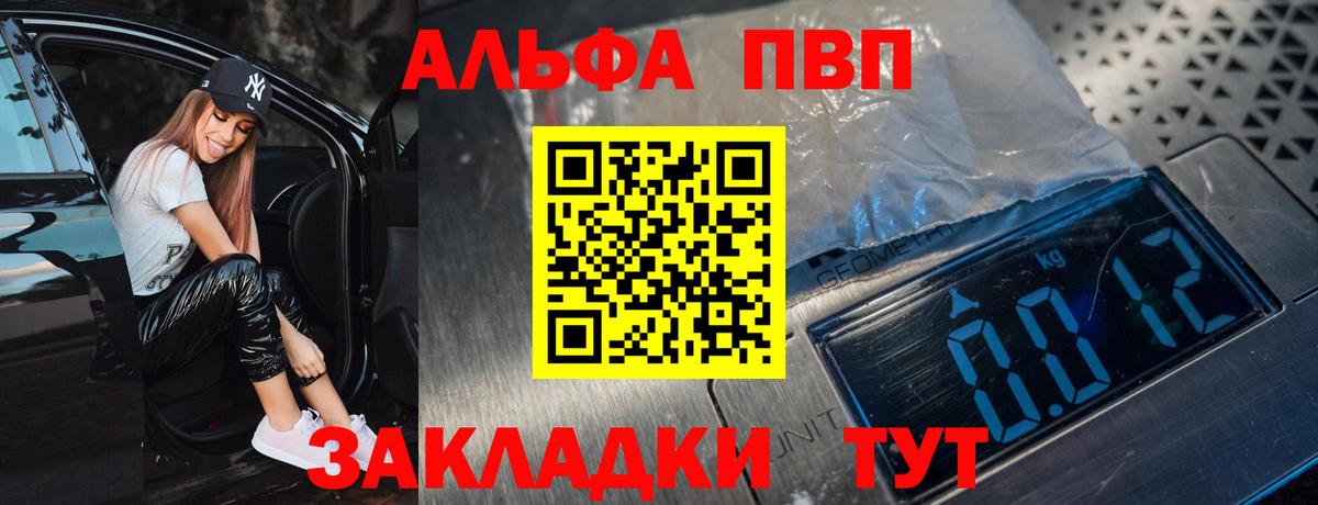 Alfa_PVP  Alfa_PVP VHQ  Вход с VPN  APVP СК  Майкоп  Alpha-PVP СК КРИС 