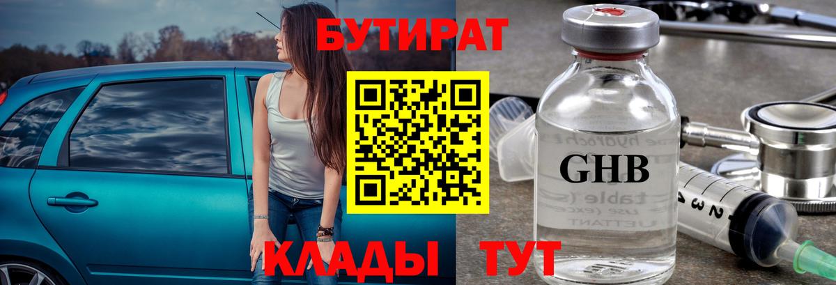 БУТИРАТ оксана Майкоп