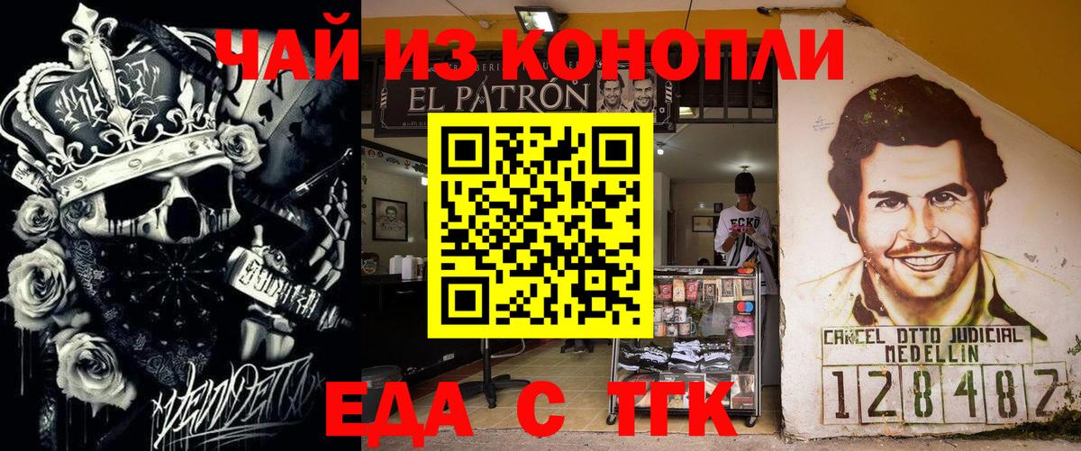 Еда ТГК марихуана  Вход с VPN  Майкоп 