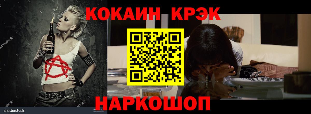 Кокаин Fish Scale  Вход с VPN  Cocaine Columbia  Кокаин  Майкоп 