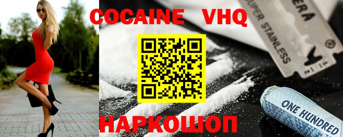 COCAIN Columbia Майкоп