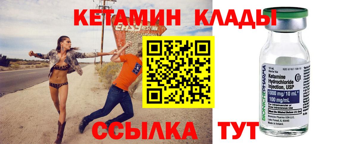 Майкоп  КЕТАМИН ketamine  Вход с VPN 