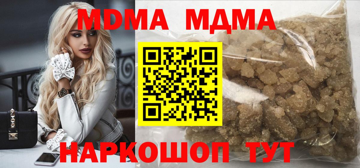 MDMA молли Майкоп