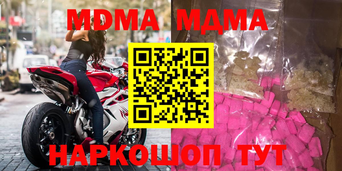 Майкоп  MDMA VHQ  Вход с VPN  MDMA Molly 