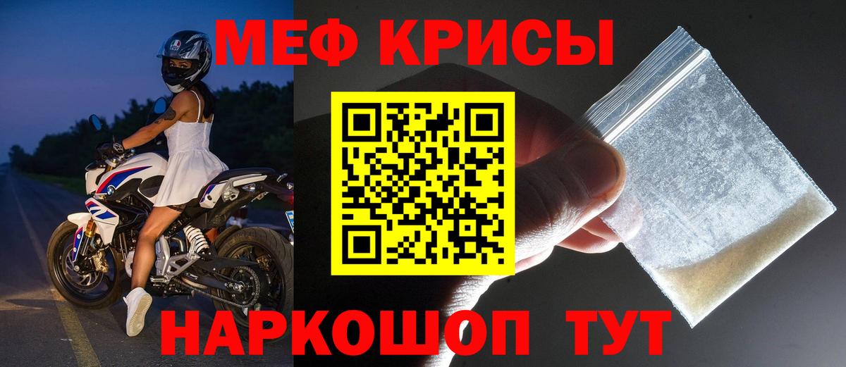 Меф мяу мяу  Вход с VPN  МЕФ  МЕФ 4 MMC  Майкоп 