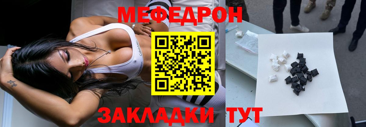 Меф мяу мяу  Майкоп