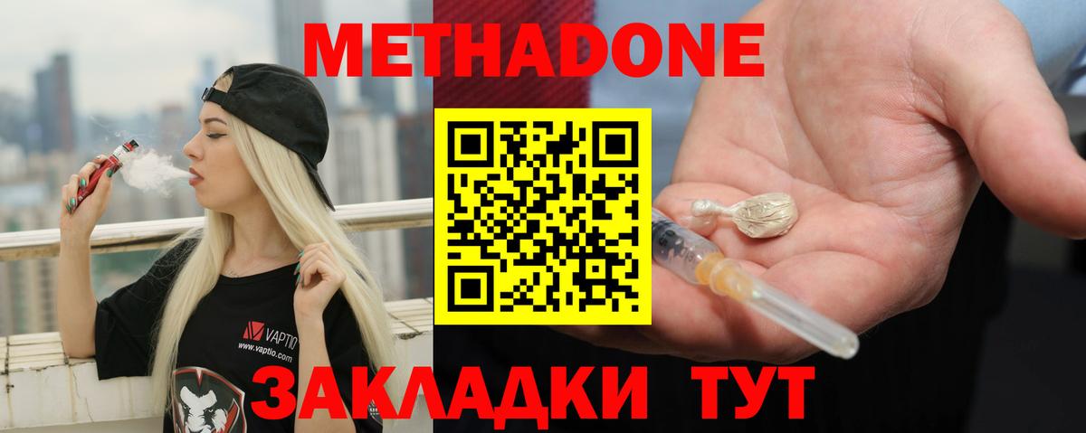 Майкоп  Метадон methadone  Вход с VPN  МЕТАДОН VHQ 