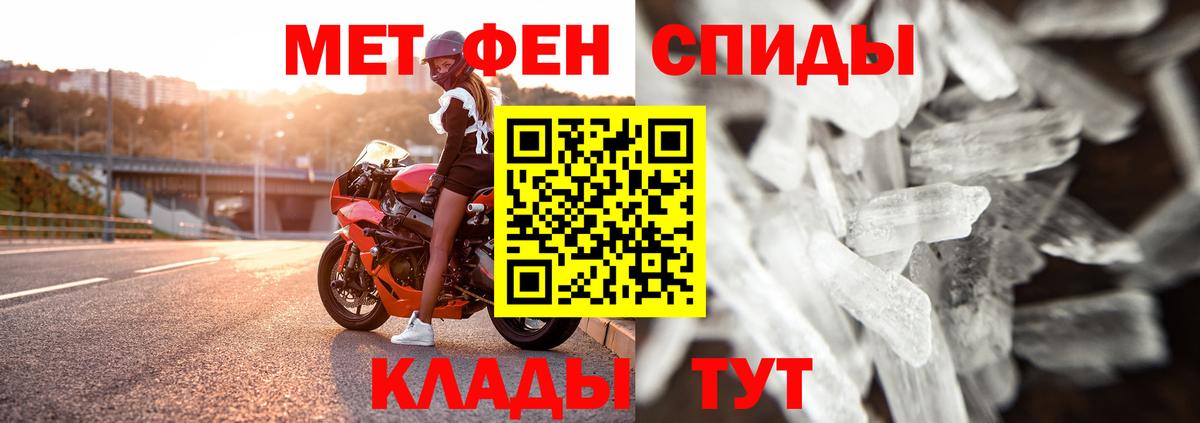 Метамфетамин Methamphetamine Майкоп