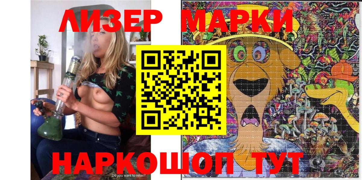 Наркотические марки  Наркотические марки 1500мкг  Наркотические марки 1500мкг  Вход с VPN  Майкоп 