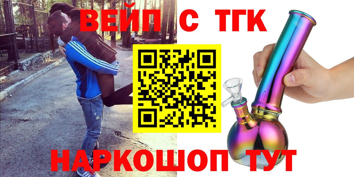 ТГК концентрат Майкоп