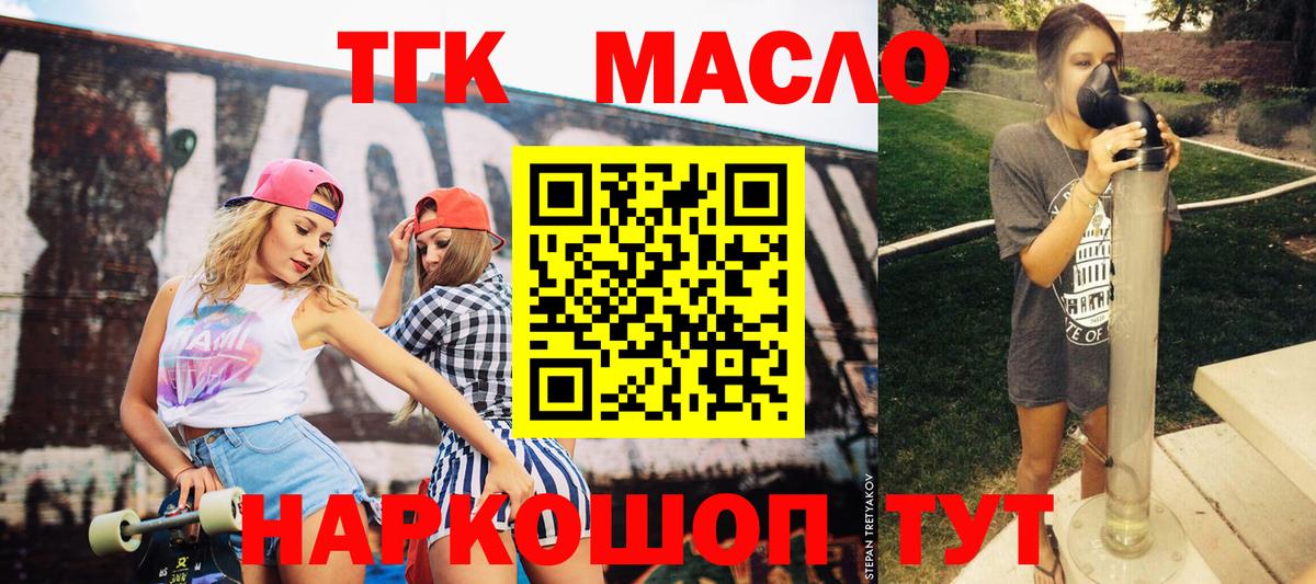 Майкоп  где купить наркоту  Вход с VPN  ТГК концентрат 